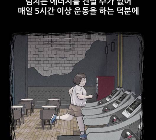 신상 미스터리 36화 모기의 입 3 15