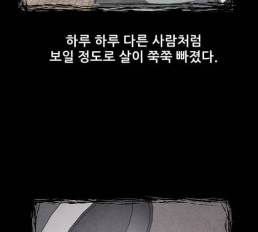신상 미스터리 36화 모기의 입 3 16