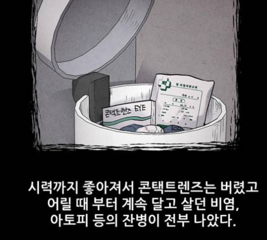 신상 미스터리 36화 모기의 입 3 17