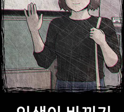 신상 미스터리 36화 모기의 입 3 19