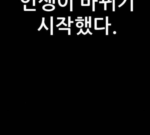신상 미스터리 36화 모기의 입 3 20