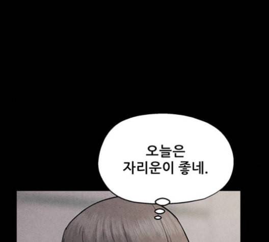 신상 미스터리 36화 모기의 입 3 25