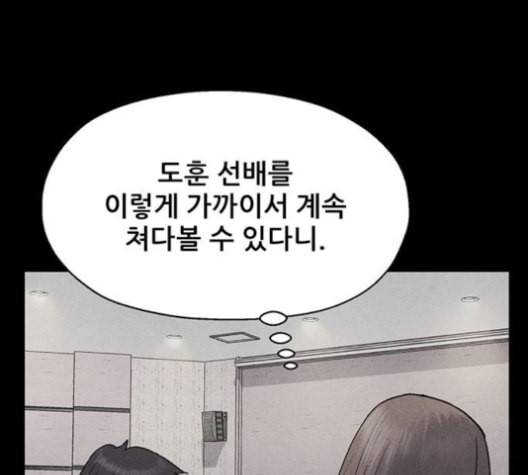 신상 미스터리 36화 모기의 입 3 27