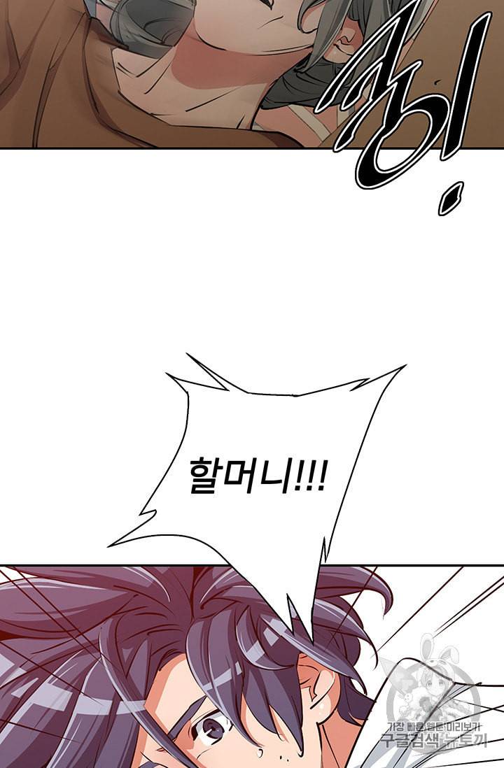 책을 읽으면 경험이 쌓여 103화 4