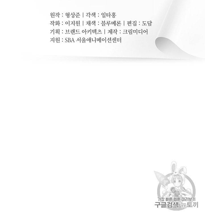 책을 읽으면 경험이 쌓여 103화 6