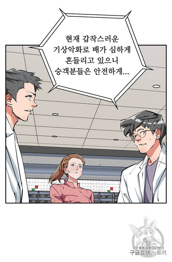 책을 읽으면 경험이 쌓여 103화 8