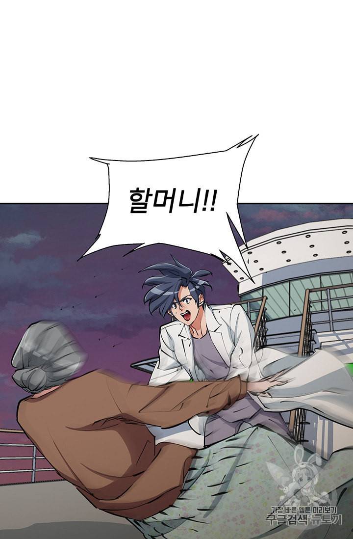 책을 읽으면 경험이 쌓여 103화 9