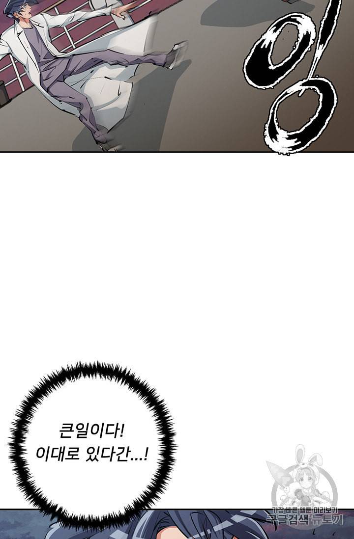 책을 읽으면 경험이 쌓여 103화 11