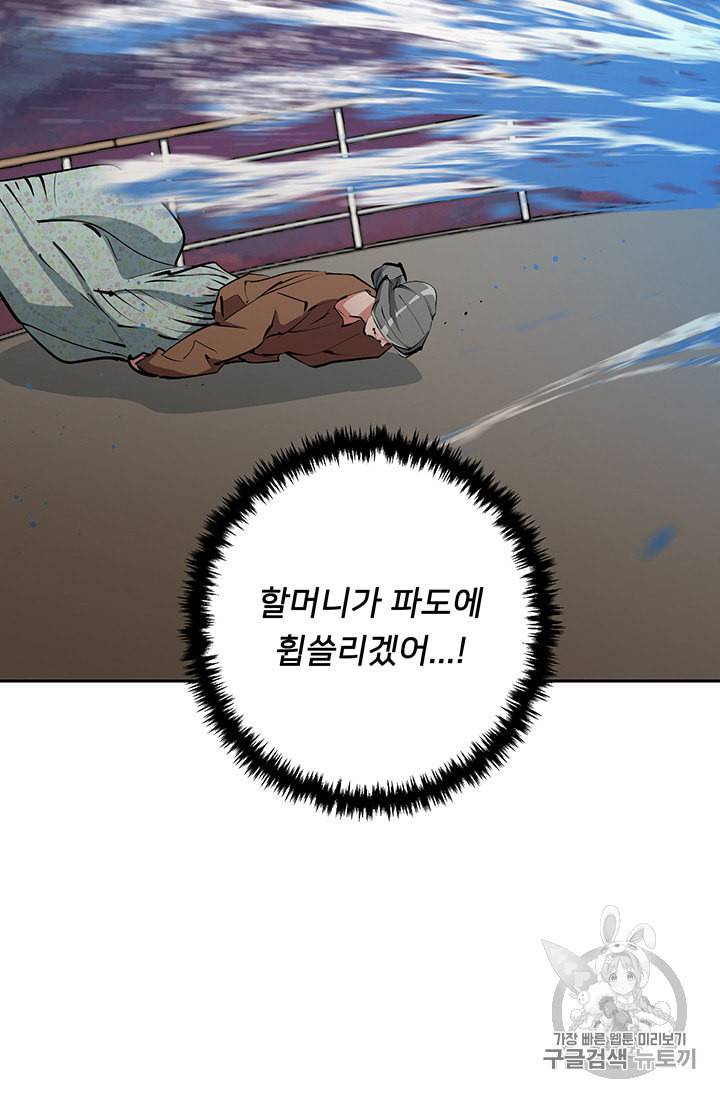 책을 읽으면 경험이 쌓여 103화 13