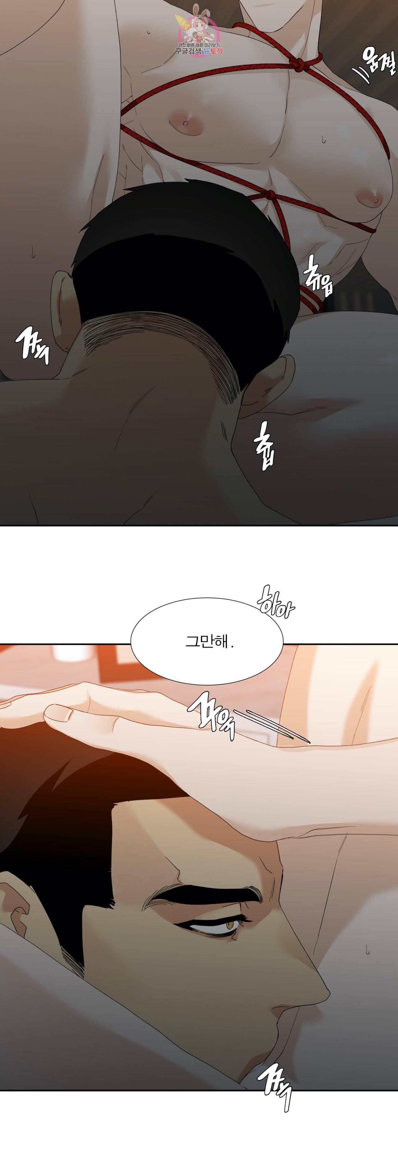 열광 18화 2