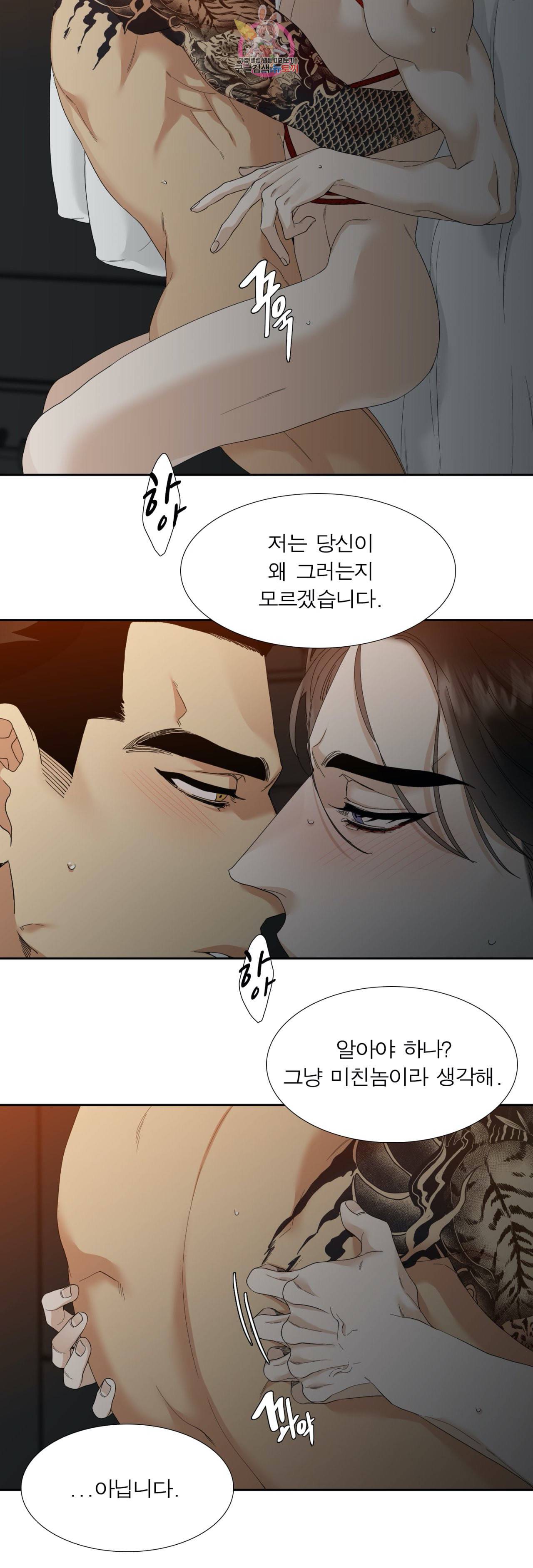 열광 18화 4