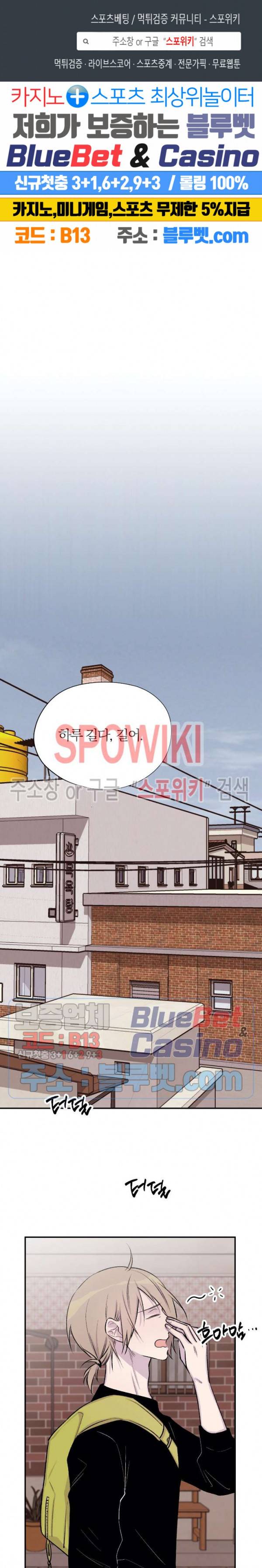 절필하세요 작가님! 22화 1