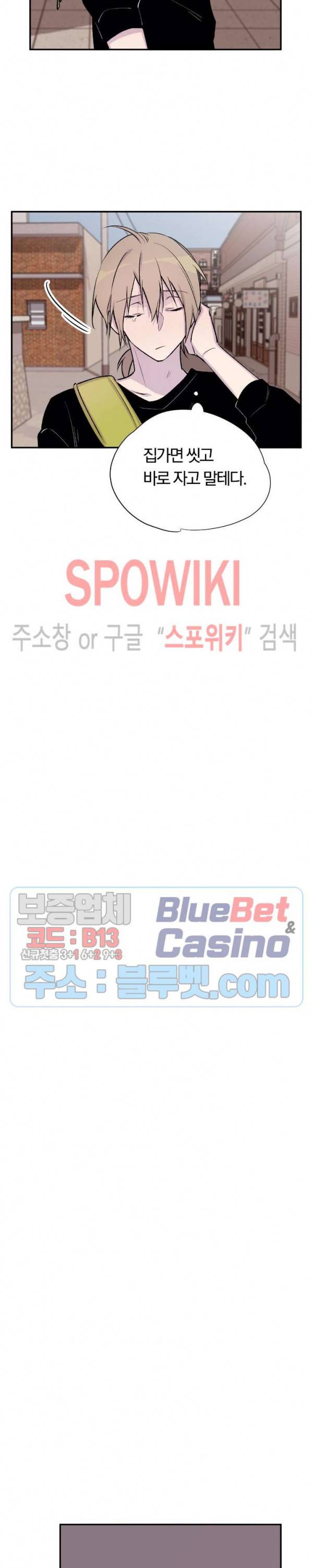 절필하세요 작가님! 22화 2
