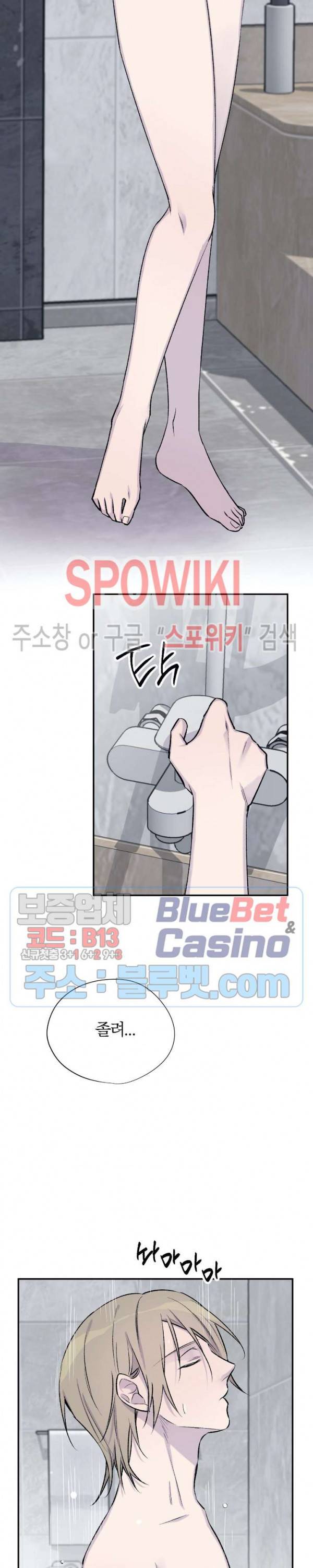 절필하세요 작가님! 22화 4