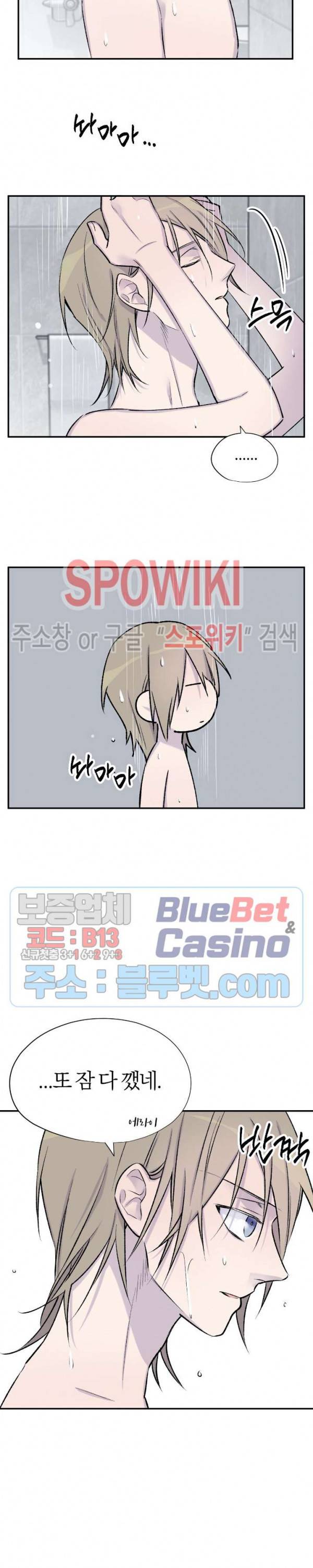 절필하세요 작가님! 22화 5