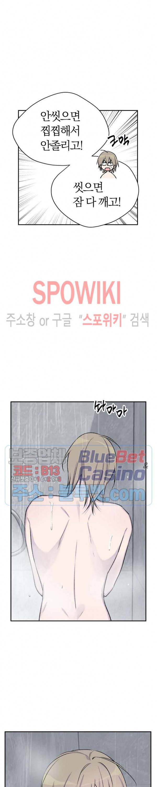 절필하세요 작가님! 22화 6