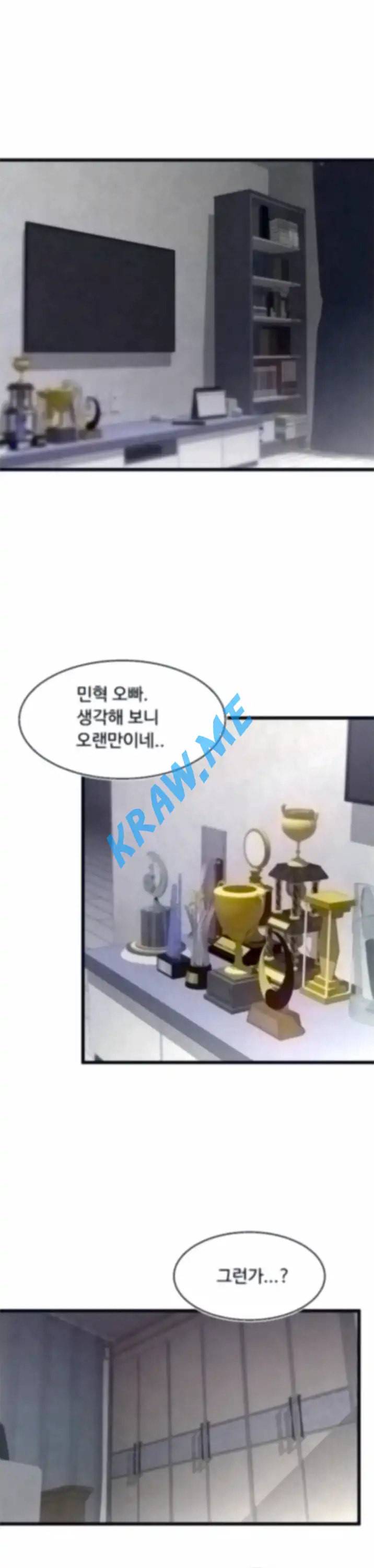 쌉가능 엘프 1화 1