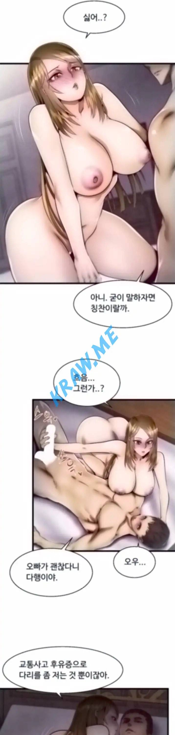 쌉가능 엘프 1화 5