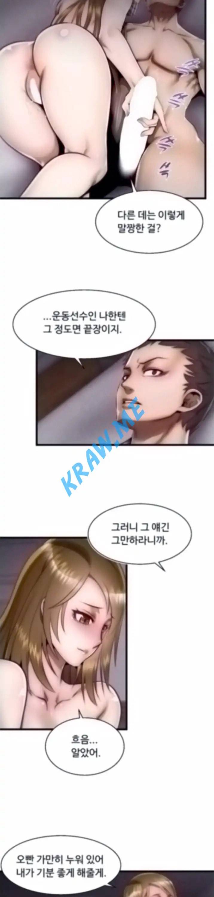 쌉가능 엘프 1화 6