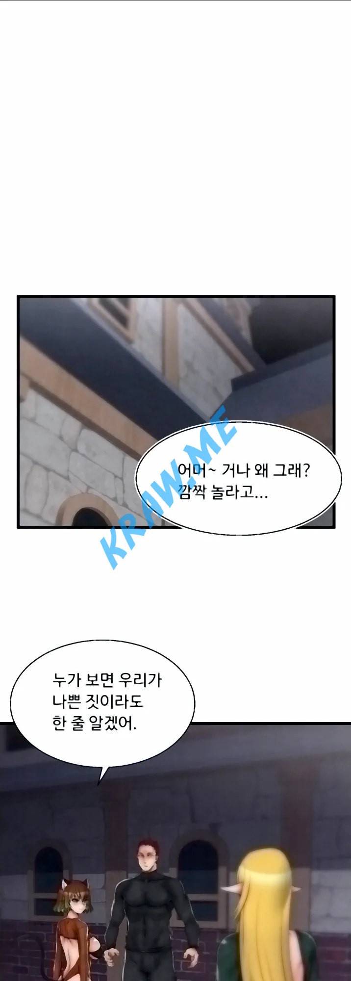 쌉가능 엘프 9화 1