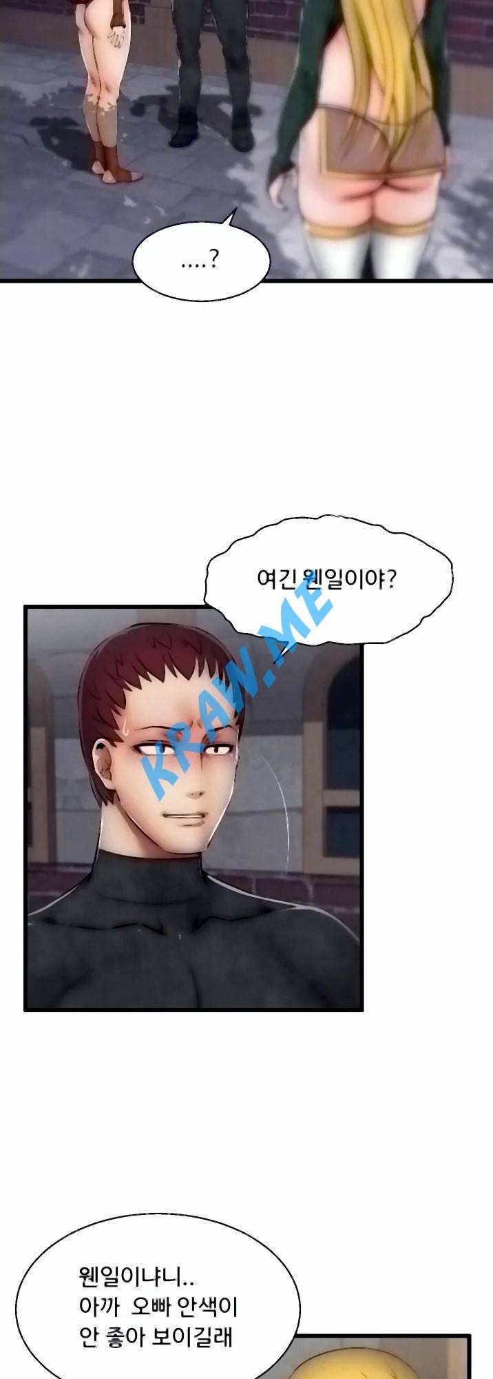 쌉가능 엘프 9화 2