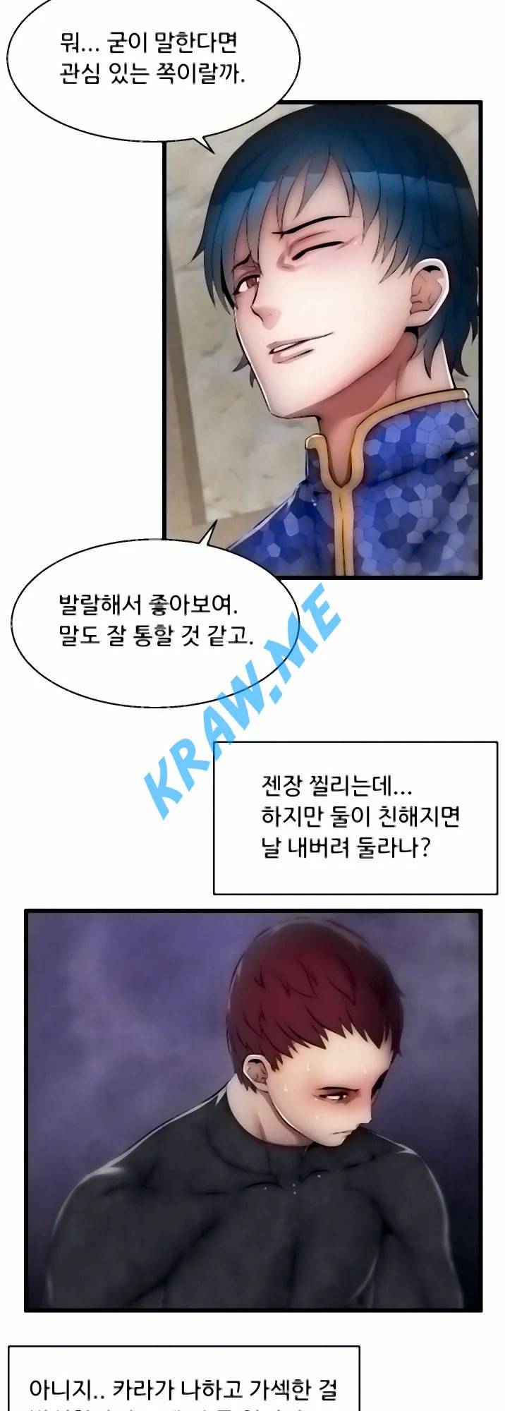 쌉가능 엘프 9화 7