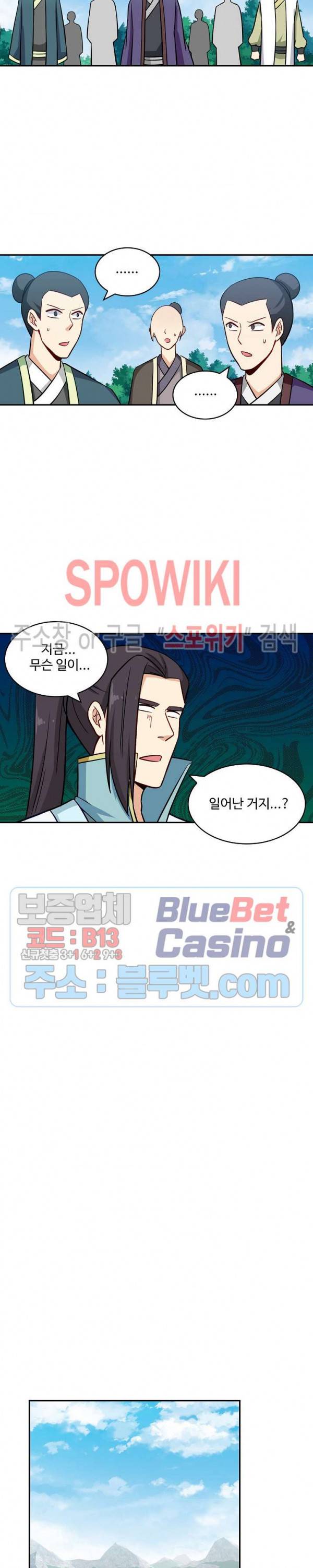 허세로 레벨업 하기! 198화 2