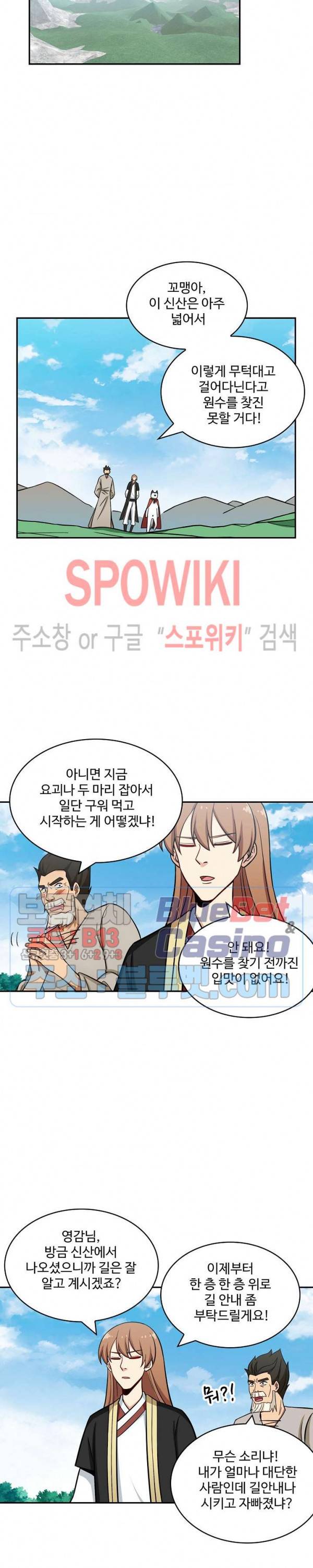 허세로 레벨업 하기! 198화 3