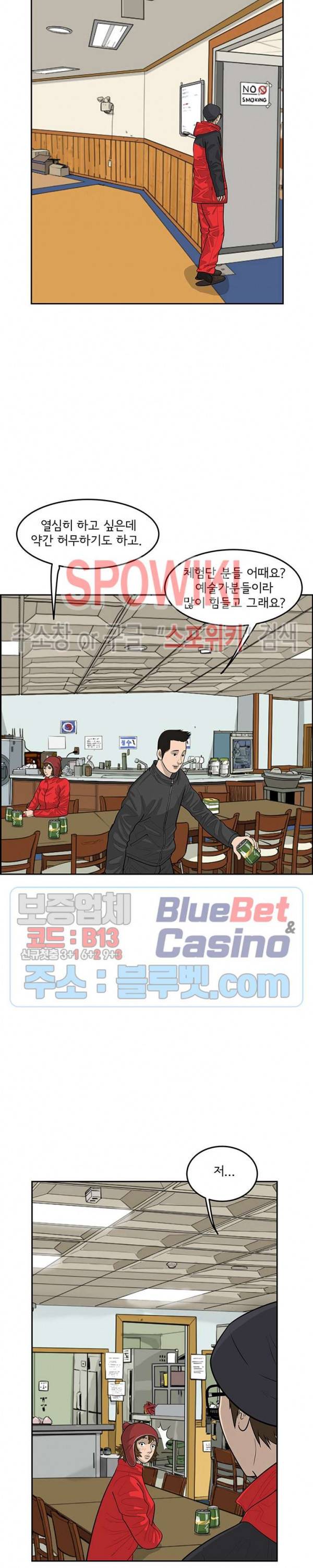 어린(물고기 비늘) 34화 2