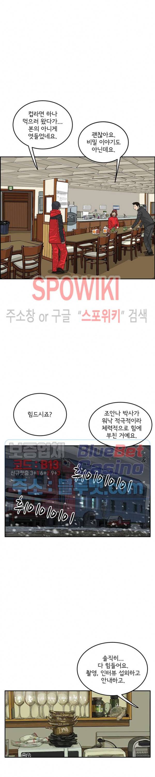어린(물고기 비늘) 34화 3