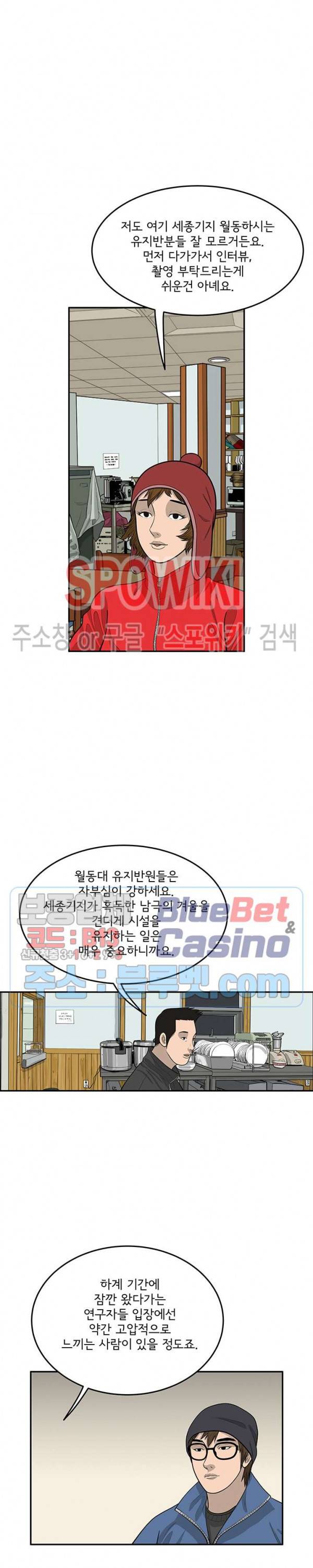 어린(물고기 비늘) 34화 4