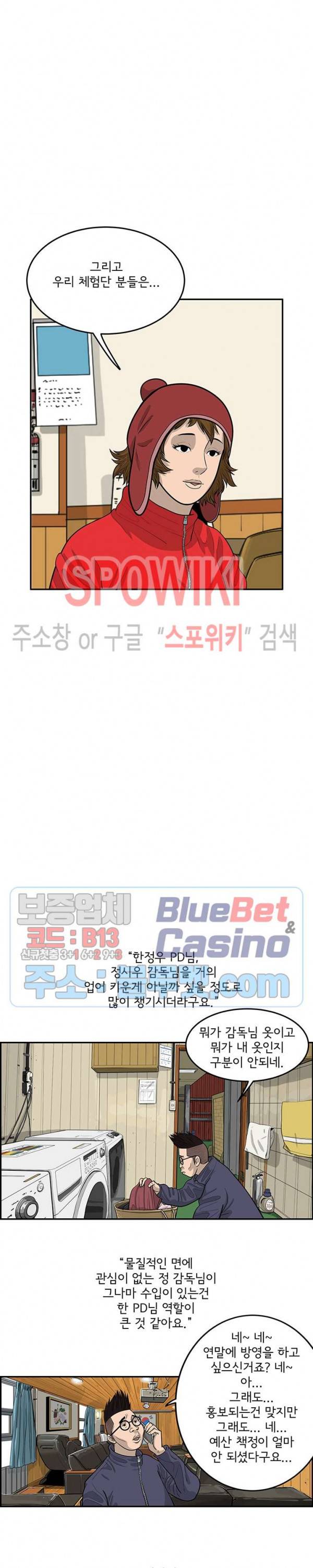 어린(물고기 비늘) 34화 5