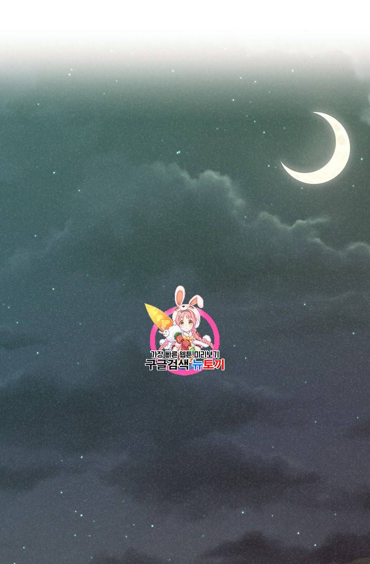 정령 농사꾼 3화 1