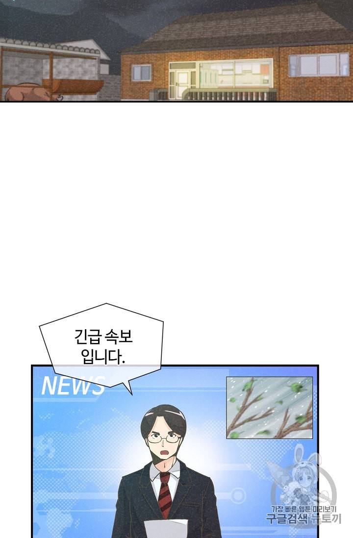 정령 농사꾼 3화 2