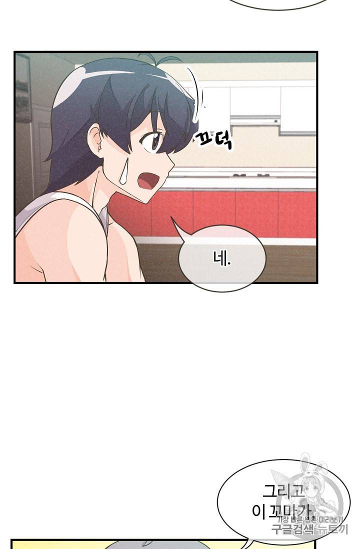 정령 농사꾼 3화 4