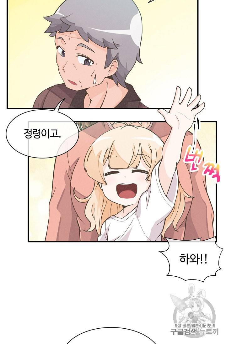 정령 농사꾼 3화 5