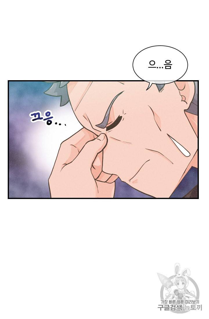 정령 농사꾼 3화 7