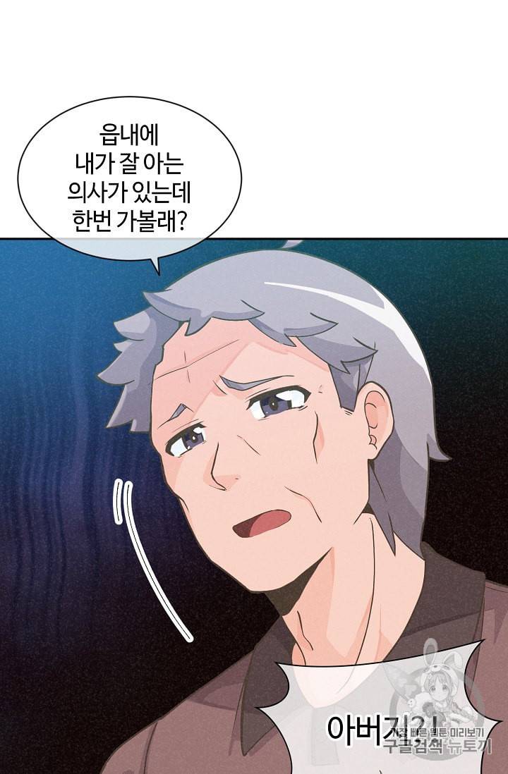 정령 농사꾼 3화 8