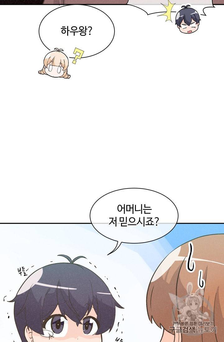 정령 농사꾼 3화 9