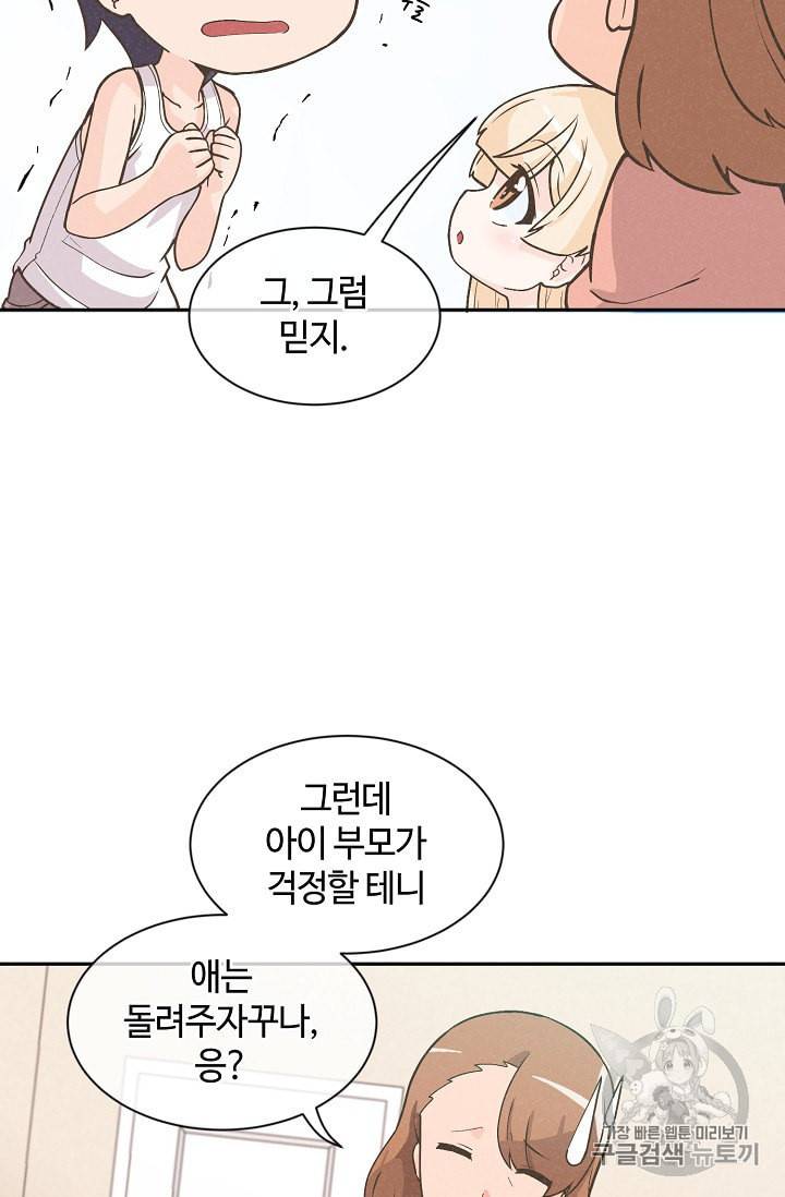 정령 농사꾼 3화 10