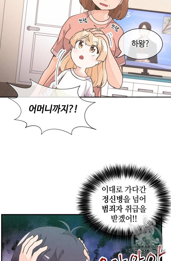 정령 농사꾼 3화 11