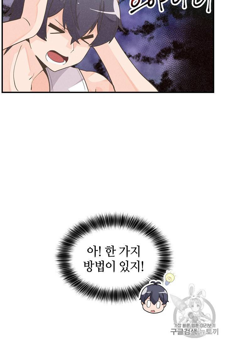 정령 농사꾼 3화 12