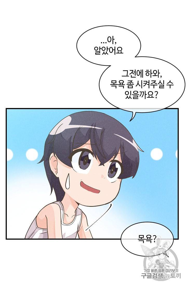 정령 농사꾼 3화 13
