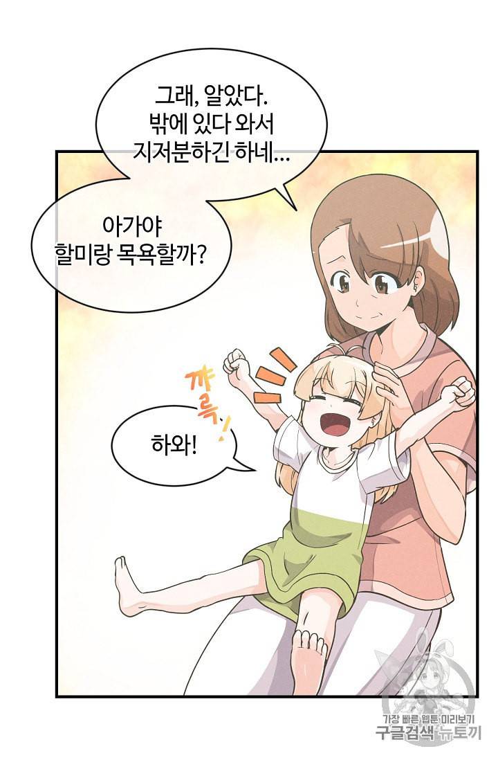 정령 농사꾼 3화 14