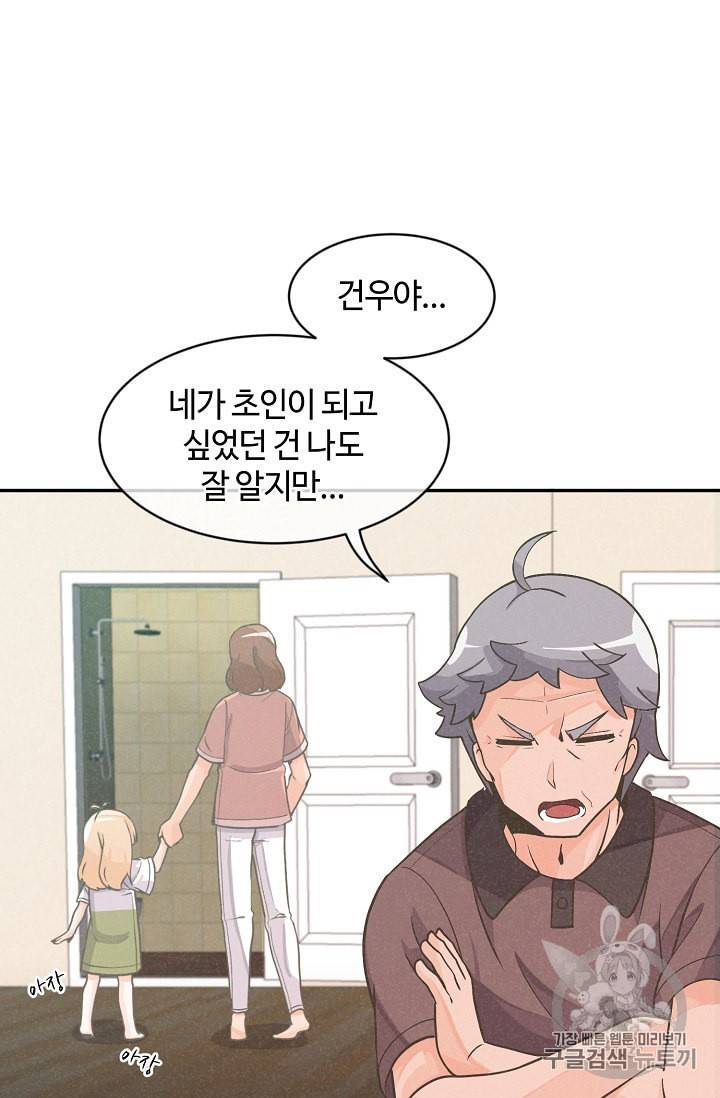 정령 농사꾼 3화 15