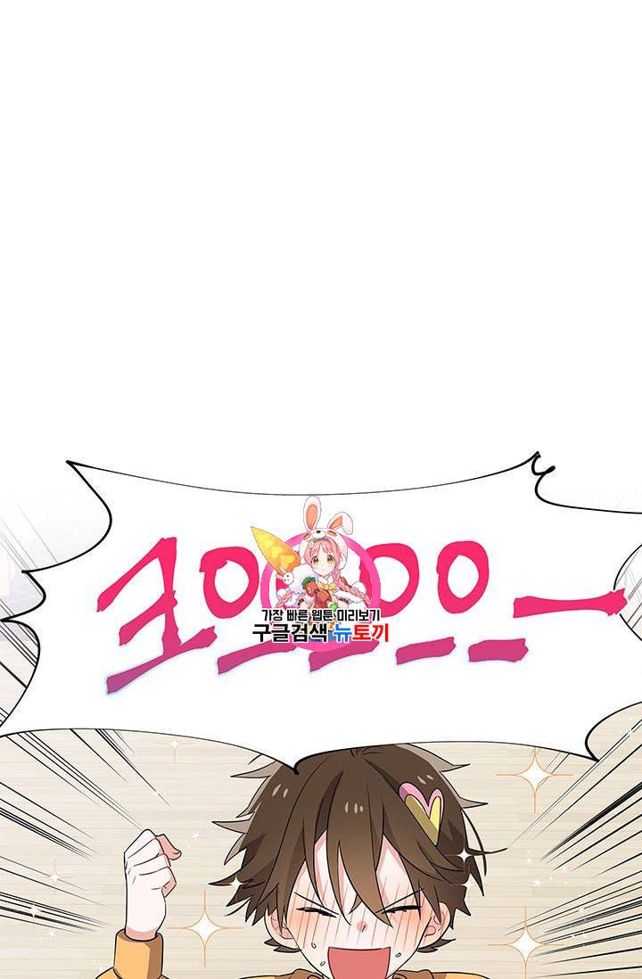 시월드 게임 please save my husband 7화 1