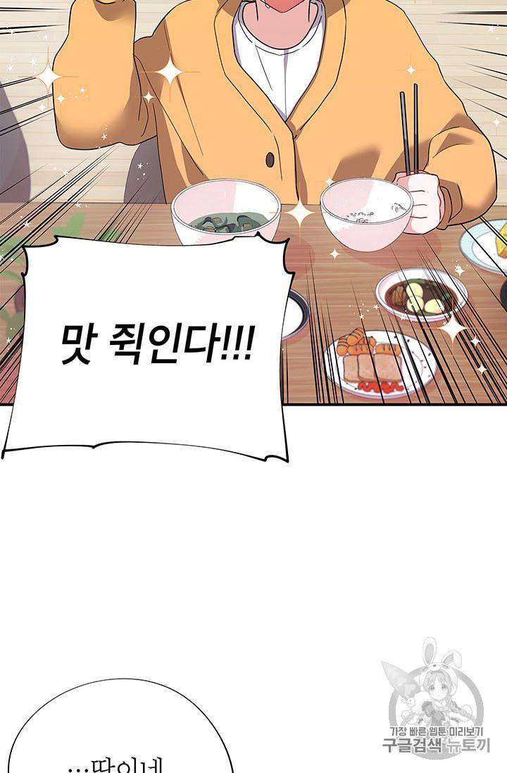 시월드 게임 please save my husband 7화 2