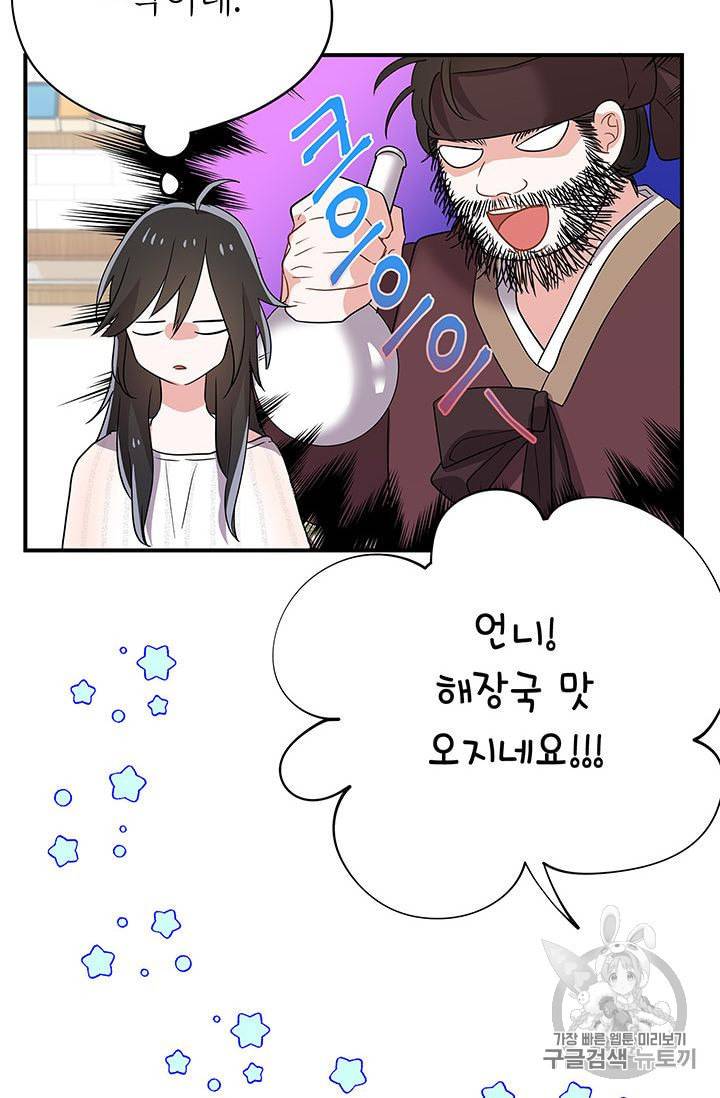 시월드 게임 please save my husband 7화 3
