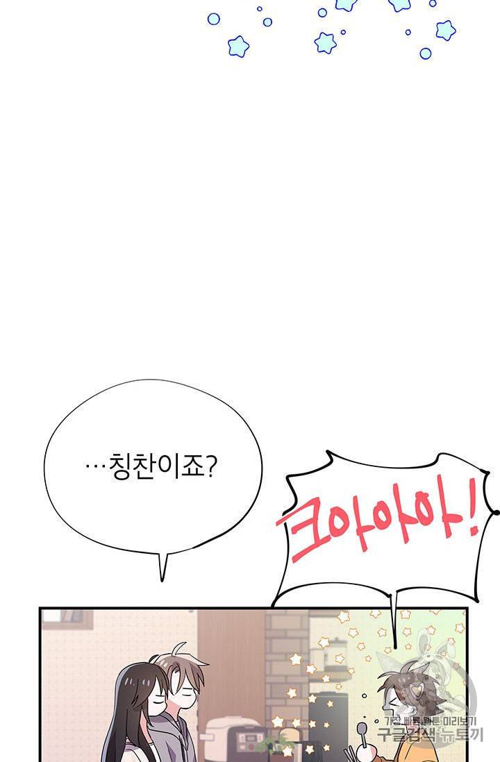 시월드 게임 please save my husband 7화 4