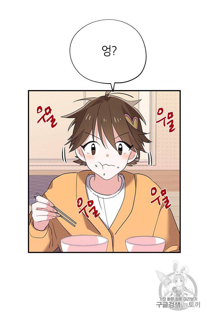 시월드 게임 please save my husband 7화 7